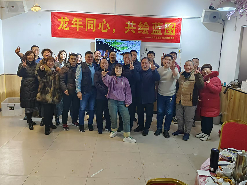 龍年同心 共繪藍圖 2024年春節答謝會(huì )  